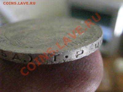 Советы. Серебро. Полтинник 1924 ТР. До 24.06.2012г. - Полт и ден 028.JPG