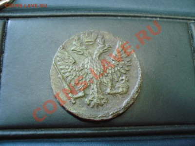 Денга 1748 и 2 копейки 1771 км (сибирка) достойные - DSC07610.JPG