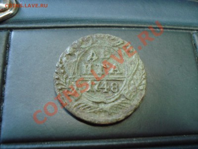 Денга 1748 и 2 копейки 1771 км (сибирка) достойные - DSC07609.JPG
