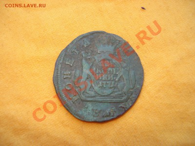 Денга 1748 и 2 копейки 1771 км (сибирка) достойные - DSC07624.JPG