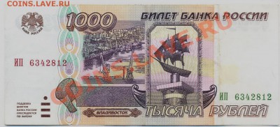 1000 рублей 1995г.___________________до 27.06 - 1000руб1995