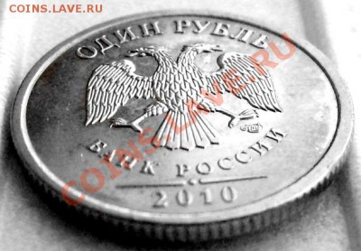 1руб.2009г. спмд.помощь в определении штемпеля сталь. - DSCI0003.JPG