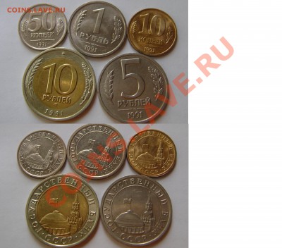 подборка ГКЧП, 5 монет 1991г.До 28 июня 2012г..21-00 - gkchp