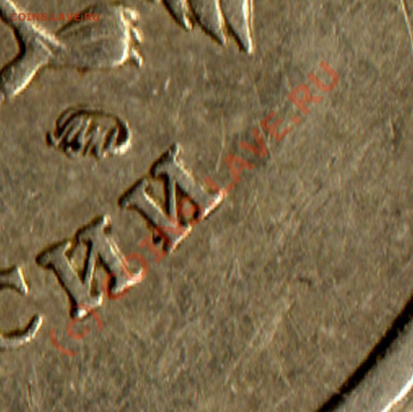 Рубли 2005 ММД вопрос по шт. Б1, Б2 и Г - img320