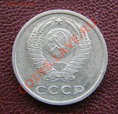 20 копеек 1971 - 2428264804_1