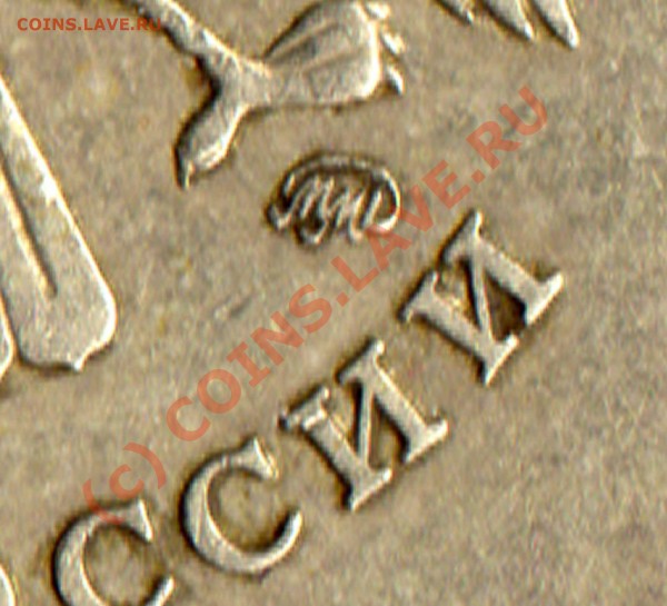 Рубли 2005 ММД вопрос по шт. Б1, Б2 и Г - img322