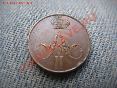 1 копейка 1903 AU,денежка 1858  ЕМ AU - IMG_1542.JPG