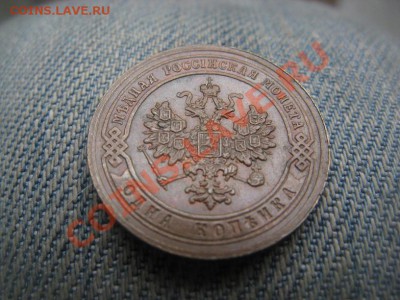 1 копейка 1903 AU,денежка 1858  ЕМ AU - IMG_1372.JPG