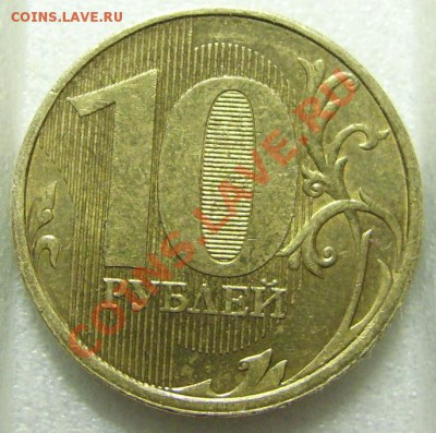 Раскол аверса полный, хороший на 10р. 2011 до 22:00 27.06.12 - DSCI0004.JPG