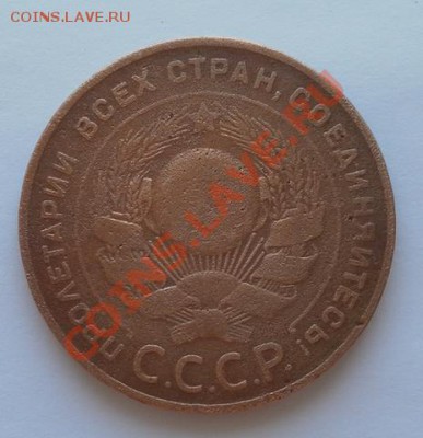 5 коп.1924г до 26.06.12  22:30 мск - SAM_2413.JPG