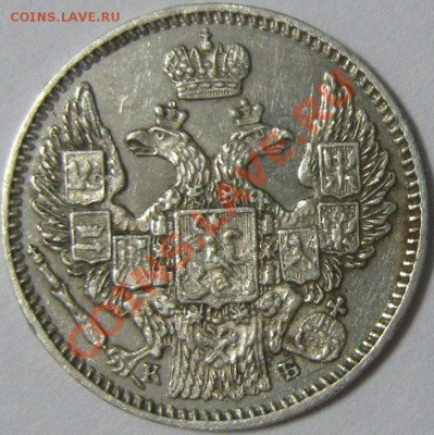 5 копеек 1845 спб нг - оценка - SN158688.JPG