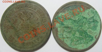 5 копеек 1875 ЕМ_5копеек 1881 СПБ до 26.06.2012 в 22.40(МСК) - SN158690.JPG