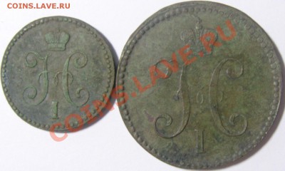 3копейки 1843ЕМ_ копейка 1843ЕМ до 26.06.2012 в 22.40(МСК) - SN158692.JPG