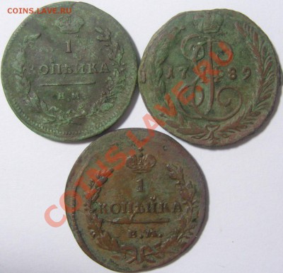 копейка 1811 ЕМ (нечастая)_1829_1789_до 26.06.2012 в 22.40 - SN158693.JPG