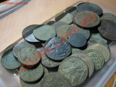 34 Монеты Царизм! - IMG_0173.JPG