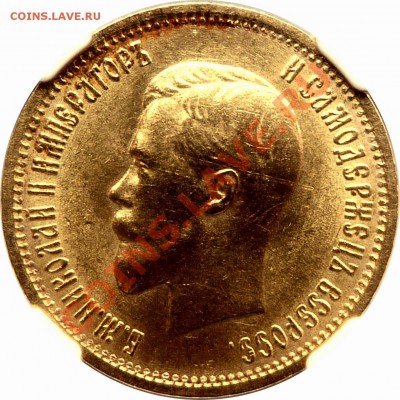 Коллекционные монеты форумчан (золото) - 10 R. 1898 AT MS-62 (3).JPG
