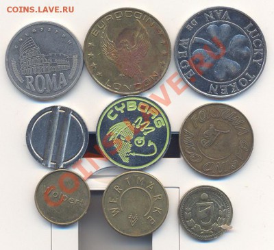 9 иностранных жетонов__________________до 28.06 - жетоны