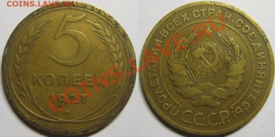 5 копеек 1927 г. До 26.06.12г. В 22-00мск - 5-27