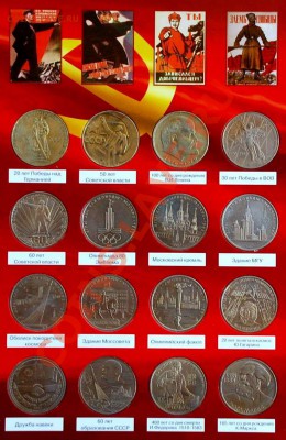 ЮБИЛЕЙКА СССР  альбом 64 шт. до 24.06. в 22.00. - DSC_2422.JPG