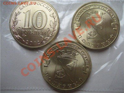 1р,2р 1999г и юбилейные 10р - IMG_0909.JPG