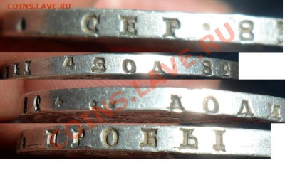 рубль 1841г. спб-нг оценка - SAM_4217.JPG
