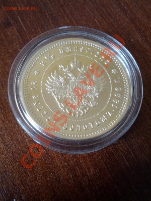 Копия позолота 25 рублей 1896 года. 2,5 Империала с рубля - монета