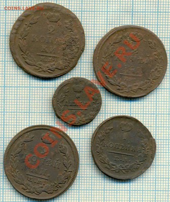 5монет1811-1824, до28.06.2012 г. 22.00 по Москве - 5монА1 р