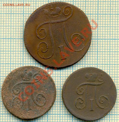 деньга1798-2шт,коп1800, до28.06.2012 г. 22.00 по Москве - 3мон П1 а