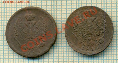 деньга 1819 - 2шт., до 28.06.2012 г. 22.00 по Москве - 2деньги 1819 а