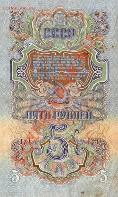 1 Рубль и 5 Рублей 1947 г. -29.06.2012-22.00 Мск. - Scan10018.JPG