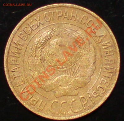 1 коп 1927г ,3 коп 1930г - DSC00006_cr