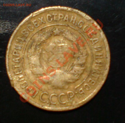 1 коп 1927г ,3 коп 1930г - DSC00019_cr