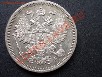 20 копеек 1860г.- 29.06.2012- 22-00 Мск - 20 kopeek 1860 009