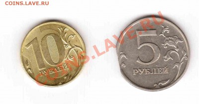 10 рублей - непрочекан и 5 рублей -выкус? - реверс
