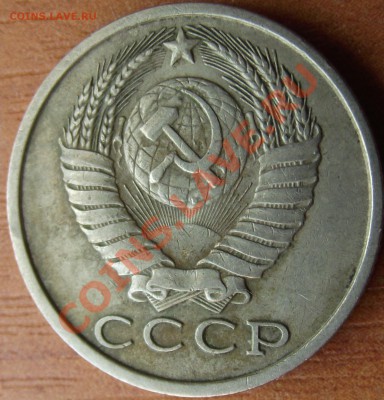 15 копеек 1983 г. шт. ? - DSCF0116.JPG