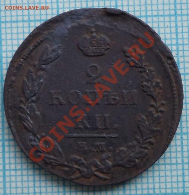 2коп 1811,1813,до28.06.2012 г. 22.00 по Москве - 1811 2к р