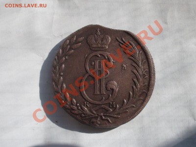 5 копеек 1774 км Сибирь КРАСИВАЯ (на оценку) - SDC10047.JPG
