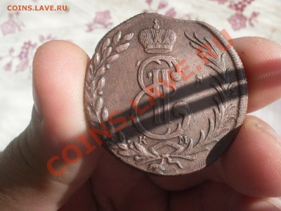 5 копеек 1774 км Сибирь КРАСИВАЯ (на оценку) - SDC10048.JPG