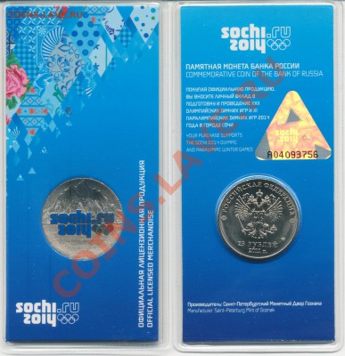 25 рублей Сочи цветная от 1000 рублей - 2012-06-23 15-16-52_0001_2