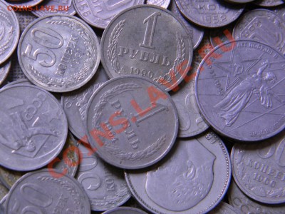 200 монет раннего и позднего СССР - DSCN6349.JPG