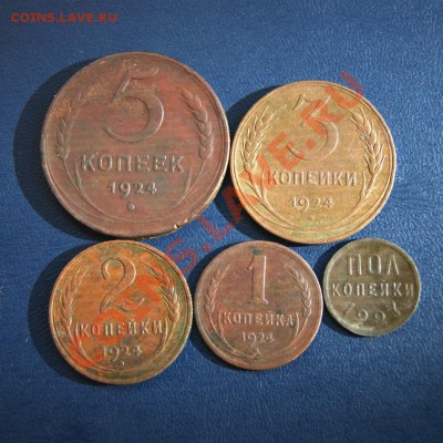5,3,2,1,пол коп. 1924 г. 26.06.12. в22.00 мв - DSC06599.1
