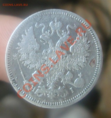 20копеек 1869г.До 25.06 в 22.00мск - 3