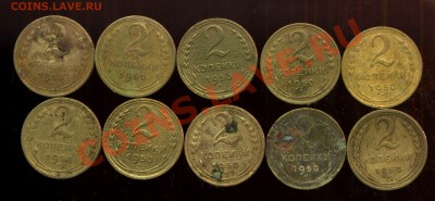 2 копейки 1950г. разновидность - img009