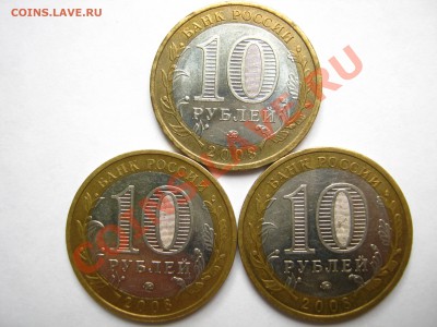 10р. БМ 2008г. «Приозёрск» - 3 шт. ММД до 26.06 - 22:10 мск - Приозёрск,аверс.JPG