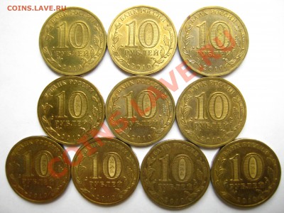 10руб.(сталь) 2010г.«65лет Победы »-10шт. до 26.06 - 22:40мс - Победа 65,аверс.JPG