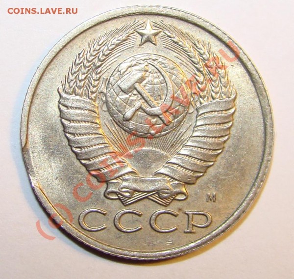 выкус 15коп 1991г - 39