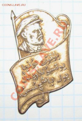 Знак Ленин.на оценку. - октябр2.JPG