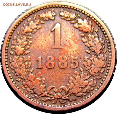 P91 Австрия 1 крейцер 1885 до 30.06 в 22°° - P91 1 kr 1885_1