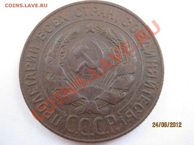 1 коп 1924г. Буквы "С" вытянутые - IMG_2941