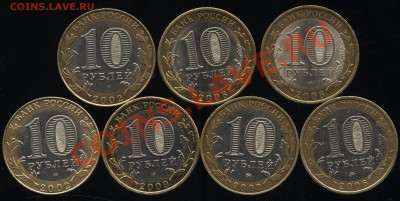 Министерства,ДГР 10 рублей БМ  до 27.06   22-30 - 004